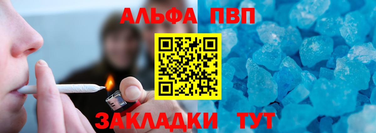 Альфа ПВП Соль  купить наркотик  Петрозаводск  Вход с VPN  А ПВП Соль 