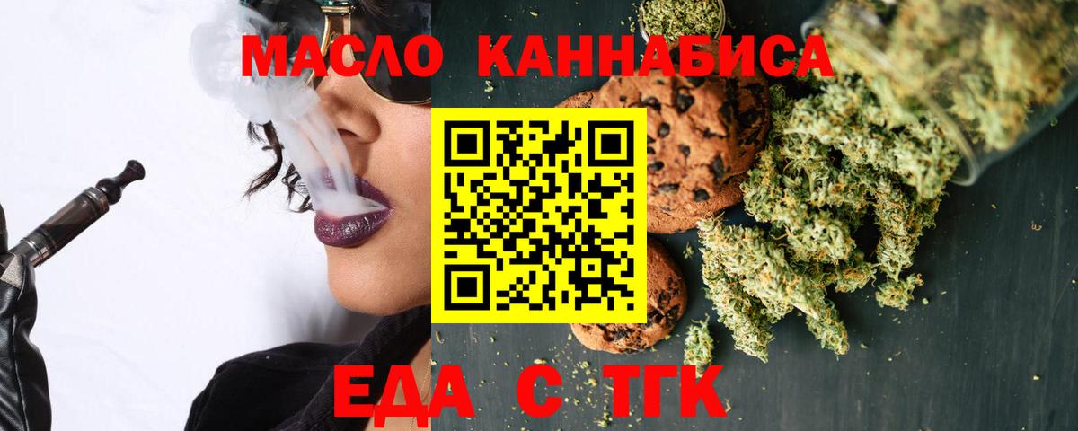 Печенье с ТГК конопля  Вход с VPN  Петрозаводск 