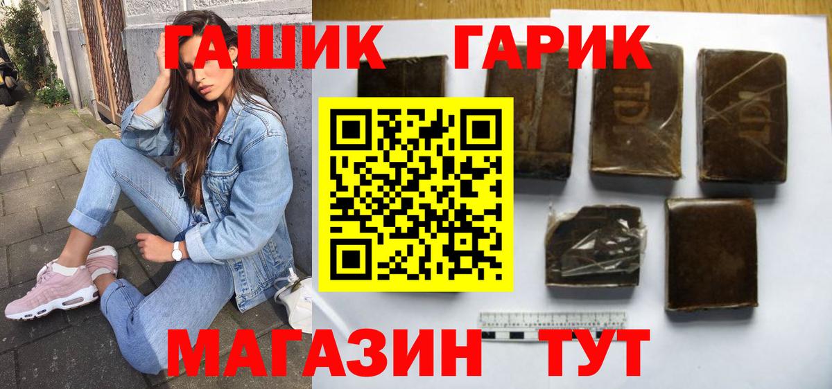 ГАШ ice o lator  ГАШИШ  Петрозаводск  Вход с VPN  ГАШИШ Ice-O-Lator 