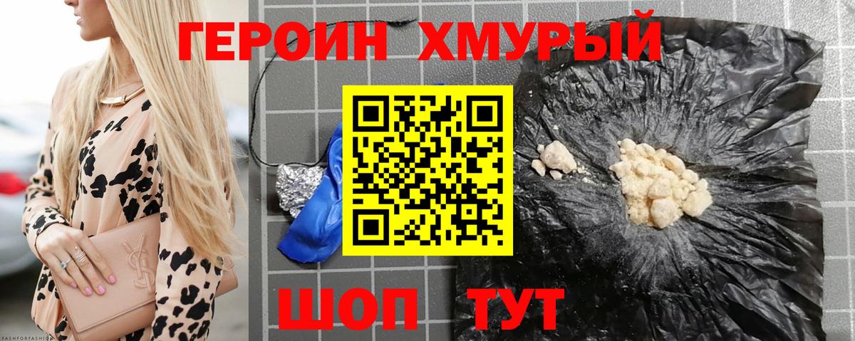 Героин белый Петрозаводск