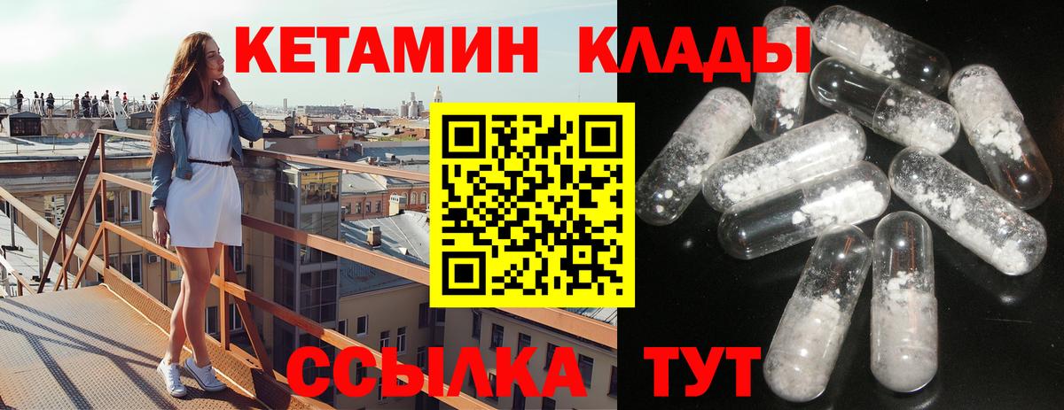 блэк спрут зеркало  КЕТАМИН ketamine  Петрозаводск  Вход с VPN  Кетамин VHQ 