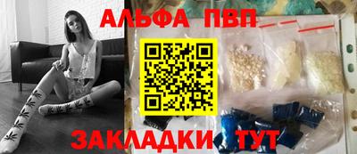 apvp Анапа