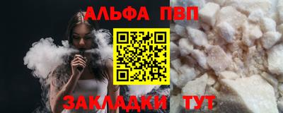apvp Янаул