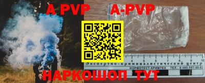 apvp Анапа