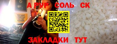 apvp Янаул