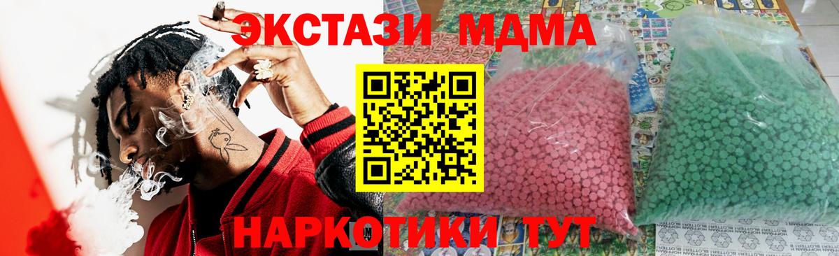 МДМА кристаллы Петрозаводск