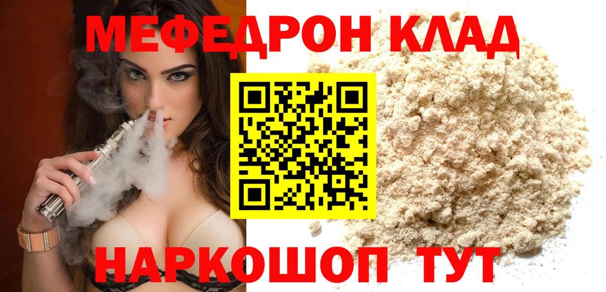 Мефедрон  Вход с VPN  Петрозаводск  МЯУ-МЯУ 4 MMC 