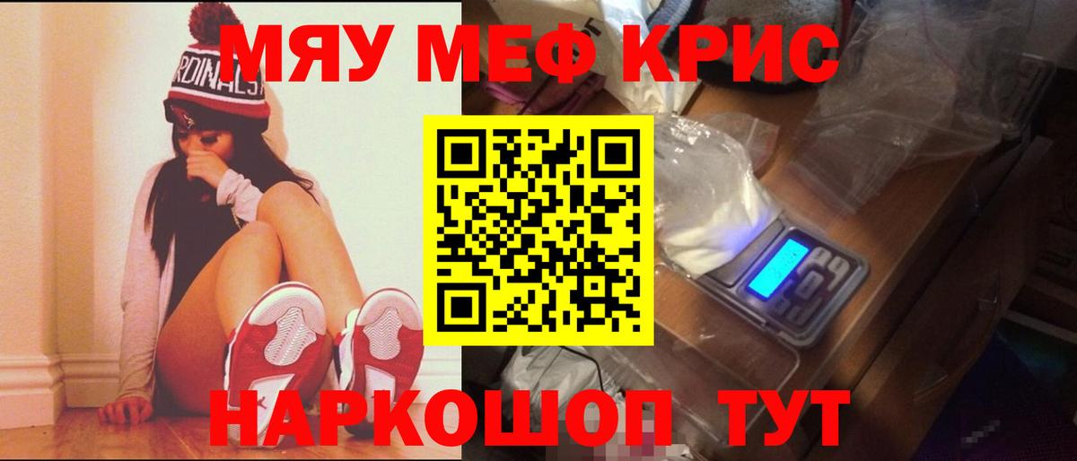 Меф мука Петрозаводск