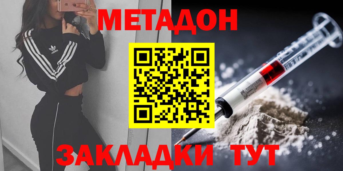 МЕТАДОН VHQ Петрозаводск