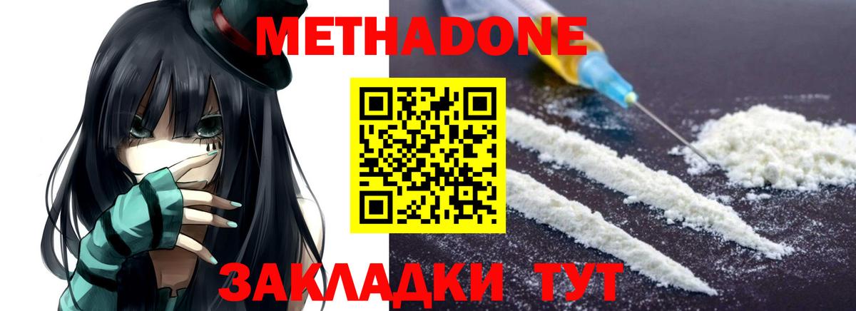 МЕТАДОН VHQ  Вход с VPN  Метадон methadone  Петрозаводск 