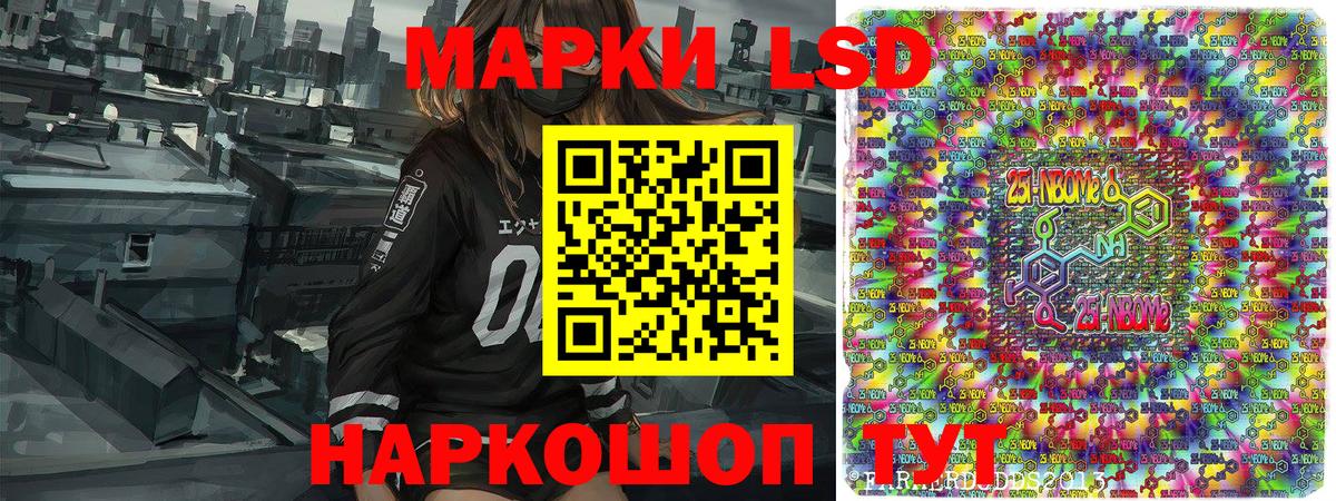 Марки N-bome 1500мкг  Марки N-bome 1500мкг  Петрозаводск  Вход с VPN 