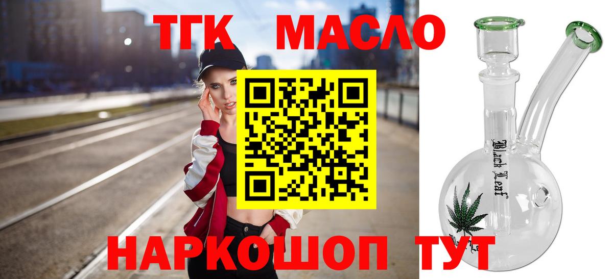 Дистиллят ТГК Wax  купить  сайты  Петрозаводск  Вход с VPN  Дистиллят ТГК вейп с тгк 